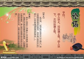 论语