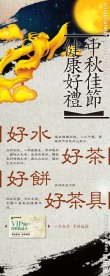 水墨 嫦娥奔月