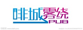 咖啡酒吧标志