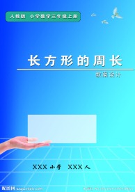 教案模板