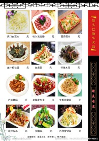 筋头巴脑精美凉菜