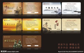 贵宾卡