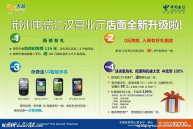 电信营业厅升级