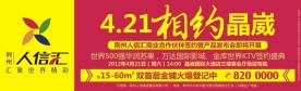 商业地产签约发布会