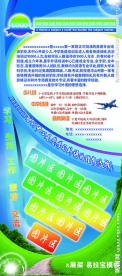 旅游 培训中心x展架