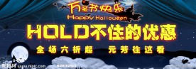 万圣节快乐