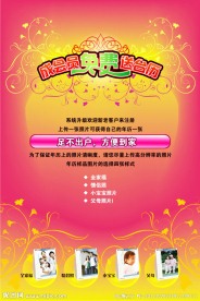 成会员免费送台历海报