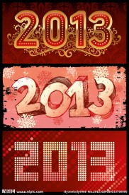 2013年字体创意设计 艺术字