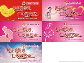 妙手保健康