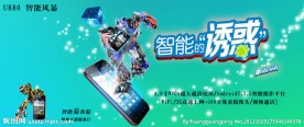 淘宝网店广告