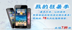 淘宝网店广告
