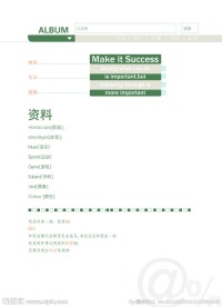 文具本册