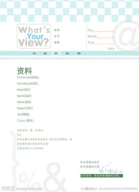 文具本册