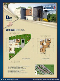 山海湾 户型图