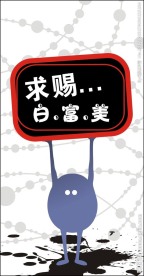 时尚 卡通 矢量图
