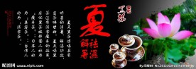 黑茶夏季海报