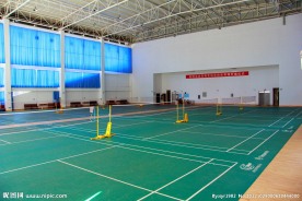 羽毛球场