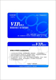 眼镜店会员卡