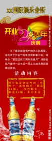 周年展架