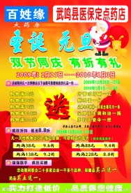 圣诞 元旦