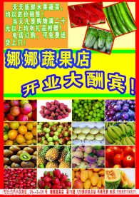 开业宣传单