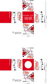 斯帝罗兰家具抽奖箱