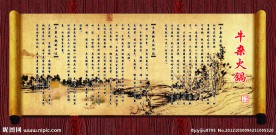 牛杂火锅