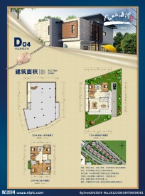 山海湾 户型图