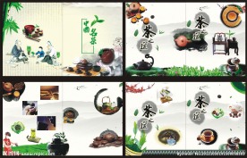 茶道画册
