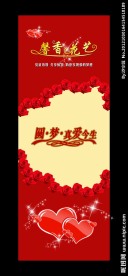 婚庆 花店展架