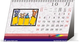 2008 10月台历 (效果图)