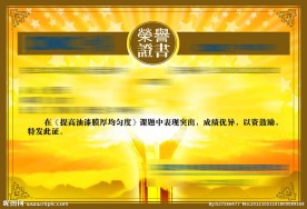 奖状格式