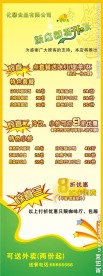 饮食X展架