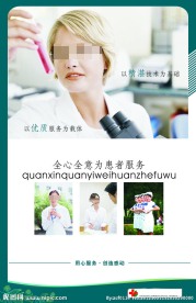 医疗广告