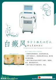 医疗广告