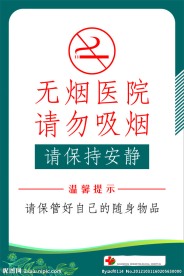 医疗广告