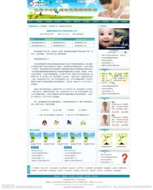 医疗网站