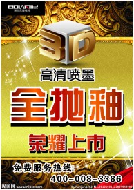 陶瓷宣传招商