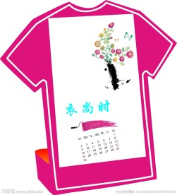 台历 (效果图)