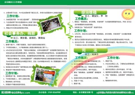 社会工作简报