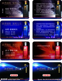 郎酒VIP卡