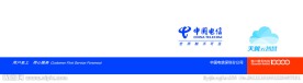 中国电信LOGO