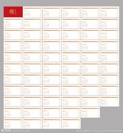 2013新年台历日历周历大全