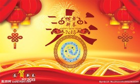 2013年春节