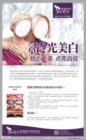 口腔海报