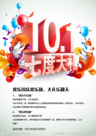 十一七度大礼