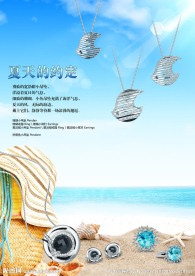 夏天的约定