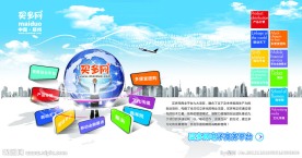 买多网会议室背景