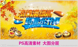 浓情满绿洲