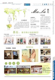 服装品牌报纸排版设计
